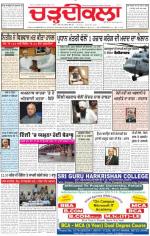 Charhdikala Newspaper (Punjab) 
