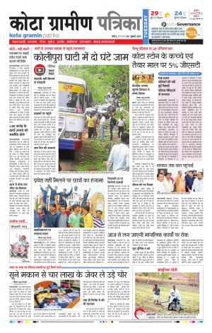 Kota Gramin Rajasthan Patrika