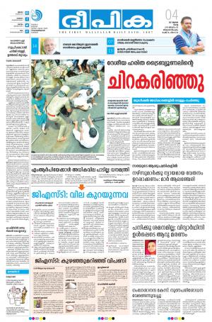 deepika 04 july 2017