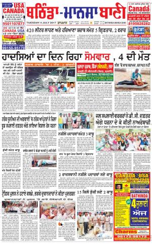  Bhantinda - Mansa Bani