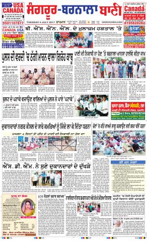  Sangrur - Barnala Bani