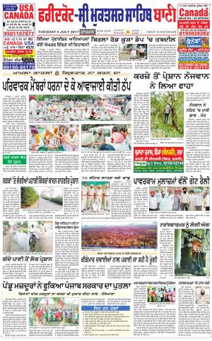  Faridkot - Sri Muktsar Sahib Bani