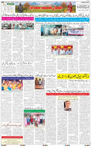The Daily Hindsamachar Jammu