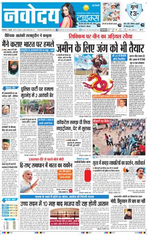  Navodaya Times Main