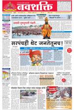 Navshakti Epaper