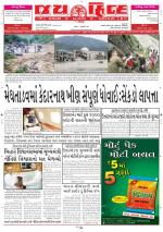 jaihind daily