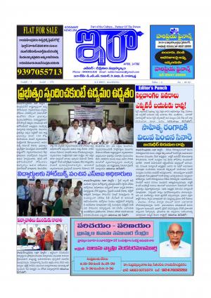 Ira News paper 4 July 2017, Tuesday 