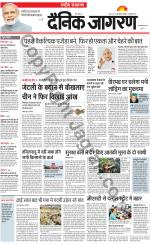 Dainik Jagran