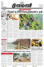 Dinamani - New Delhi