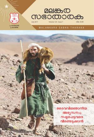 Volume 125 Issue 07 July, 2017