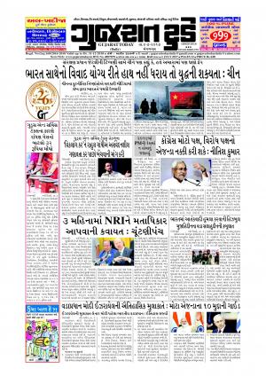 Epaper 04 Jul 2017