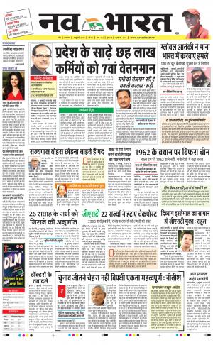 Navbharat Indore Digital