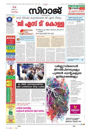 Siraj Malayalam Daily