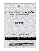 Job Notification / Results