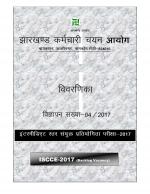 Job Notification / Results