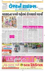 Ahmedabad Gujarati (Morning Daily)