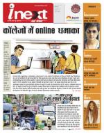 Indore Hindi ePaper, Indore Hindi Newspaper - InextLive