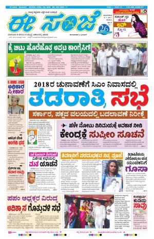 eESANJE-Belagam (04-07-2017)