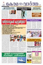 KeralaVartha