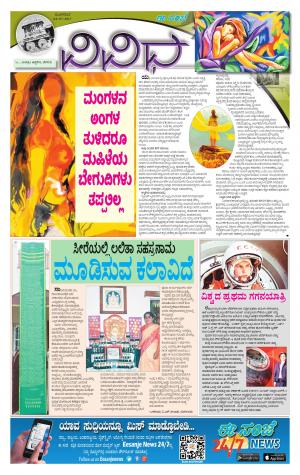 Vividha -Tuesday (04-07-2017)