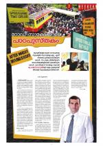 Keralabhooshanam Weekend Supplement