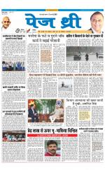 Page Three Newspaper