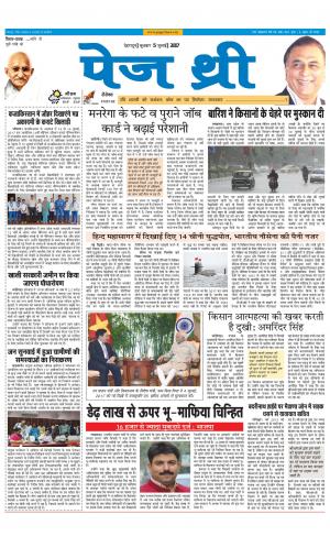 Page Three 5 July 2017