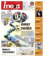 Gorakhpur Hindi ePaper, Gorakhpur Hindi Newspaper - InextLive