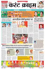 Dainik Current Crime