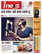 Patna Hindi ePaper, Patna Hindi Newspaper - InextLive