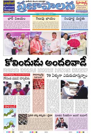 AP 05 Jul 2017