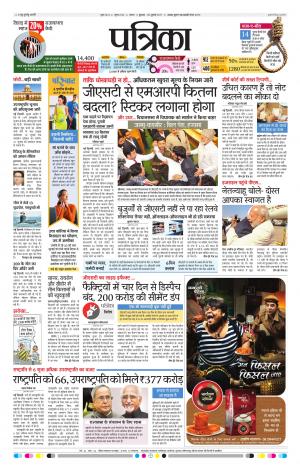 Tikamgarh Patrika