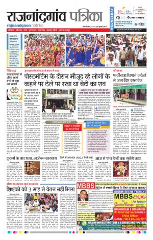 Patrika Rajnandgaon
