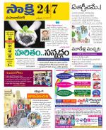 Mahabubnagar District