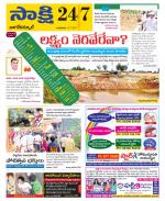 Nagarkurnool District