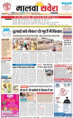 Malwa Savera - Old