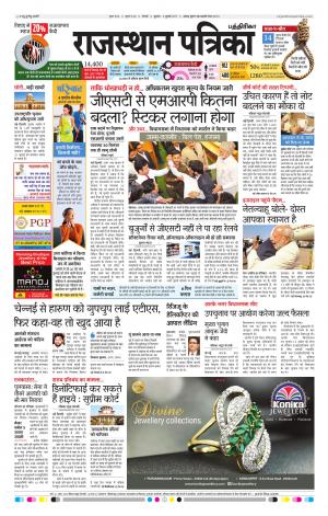 Rajasthan Patrika Chennai