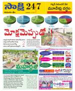 Komaram Bheem District