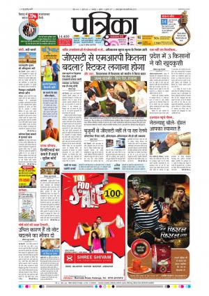 Balaghat Seoni Patrika