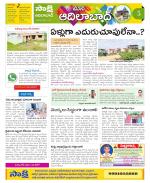 Adilabad Constituencies