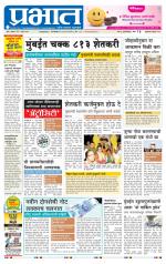 अहमदनगर आवृत्ती