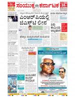 Namma Bengaluru, ಬೆಂಗಳೂರು