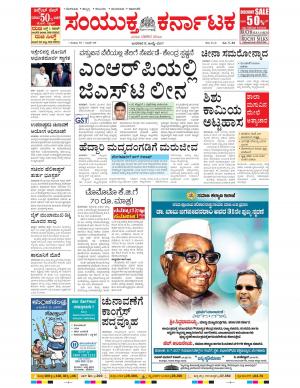 July,05,2017,Bangalore.