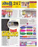 Guntur Amaravathi District