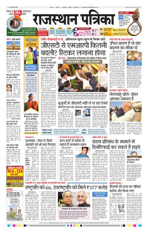 rajasthan patrika dungarpur