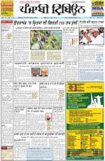 Punjabi Tribune