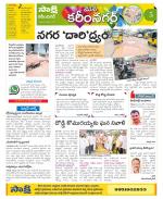 Karimnagar Constituencies