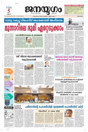 2017 July 05 Wednesday