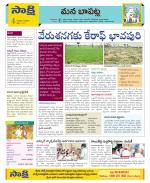 Guntur Constituencies