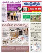 Kumuram Bheem District